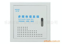 乐清市威尔泰通讯设备 配电输电设备产品列表