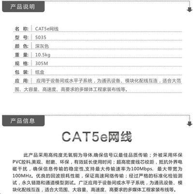 国标无氧铜超五类网线 电信级品质与黑龙江批发采购指南